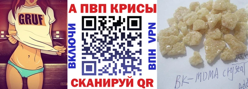 Купить закладки  Волжский  Alfa_PVP мука 