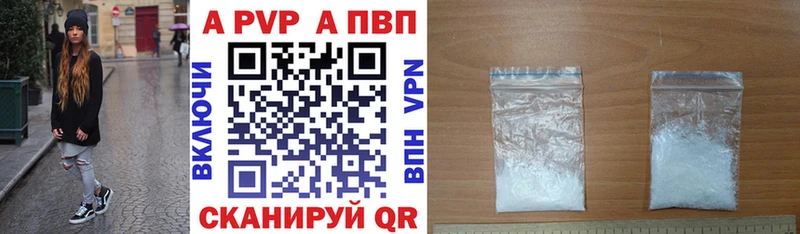 Альфа ПВП мука Волжский
