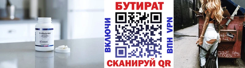 Бутират жидкий экстази  Купить закладки  Волжский 
