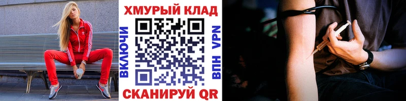 Героин герыч  Купить закладки  Волжский 