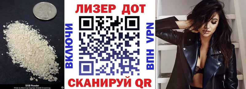 Купить где  Волжский  LSD-25 экстази кислота 