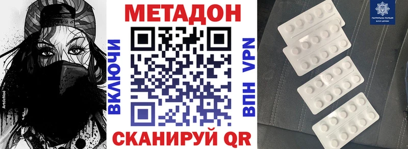 МЕТАДОН белоснежный  Купить закладки  Волжский 