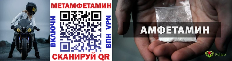 МЕТАМФЕТАМИН мет  Купить  Волжский 
