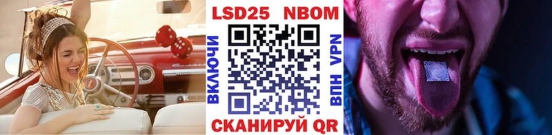 Марки NBOMe 1500мкг  Купить  Волжский 