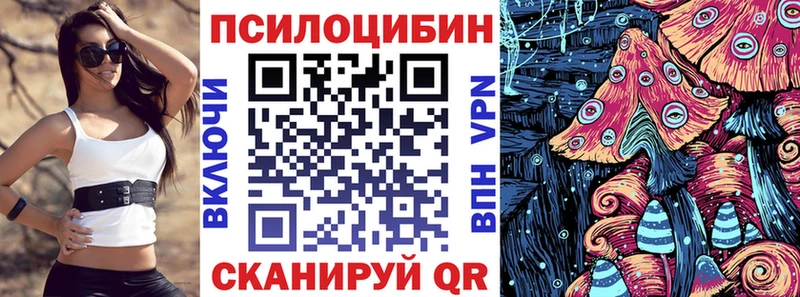 Псилоцибиновые грибы прущие грибы  Купить  Волжский 
